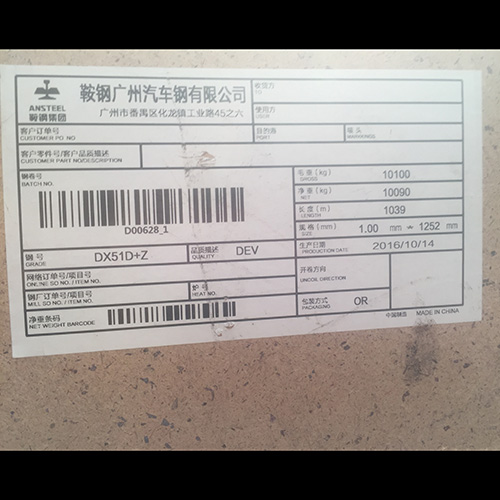 家電用鍍鋅板,環(huán)保ROSH認證